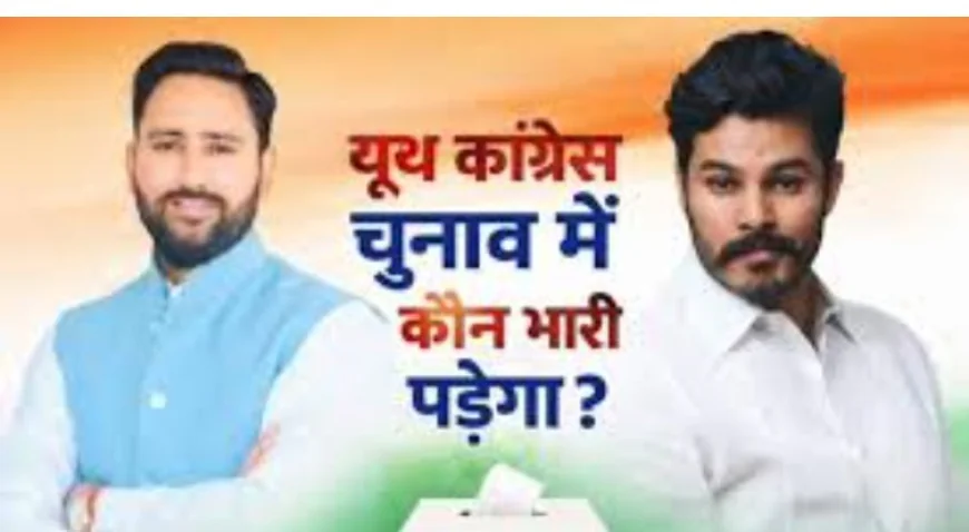 राजस्थान यूथ कांग्रेस चुनाव: 22 उम्मीदवार मैदान में, अभिषेक चौधरी और अनिल चोपड़ा के बीच सीधी टक्कर