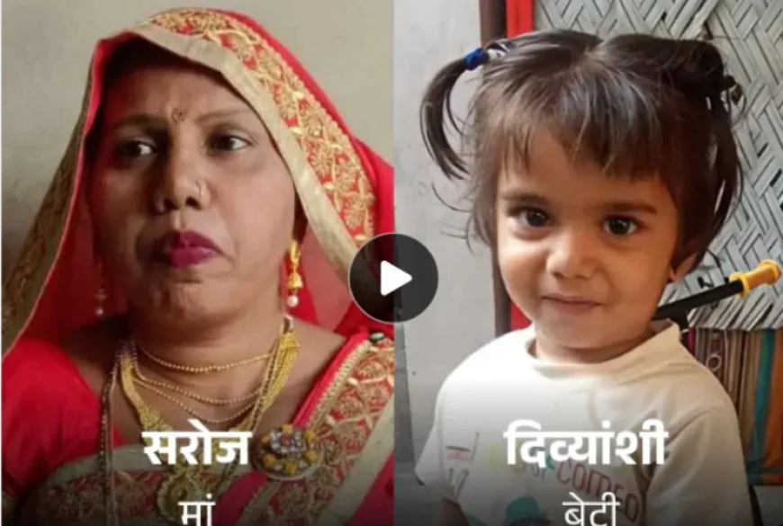 अनूपगढ़ में दर्दनाक हादसा: करंट लगने से मां-बेटी की मौत, बेटी को बचाने में गई मां की जान