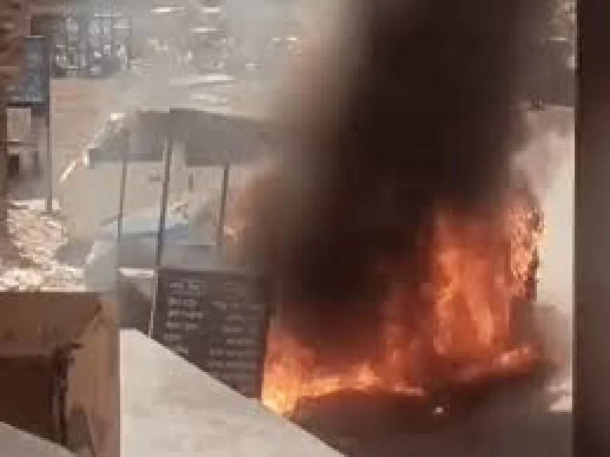 सड़क किनारे खड़ी कार… अचानक उठा धुआं, फिर आग ने लिया ऐसा रुख कि देखते ही देखते मच गया हड़कंप!