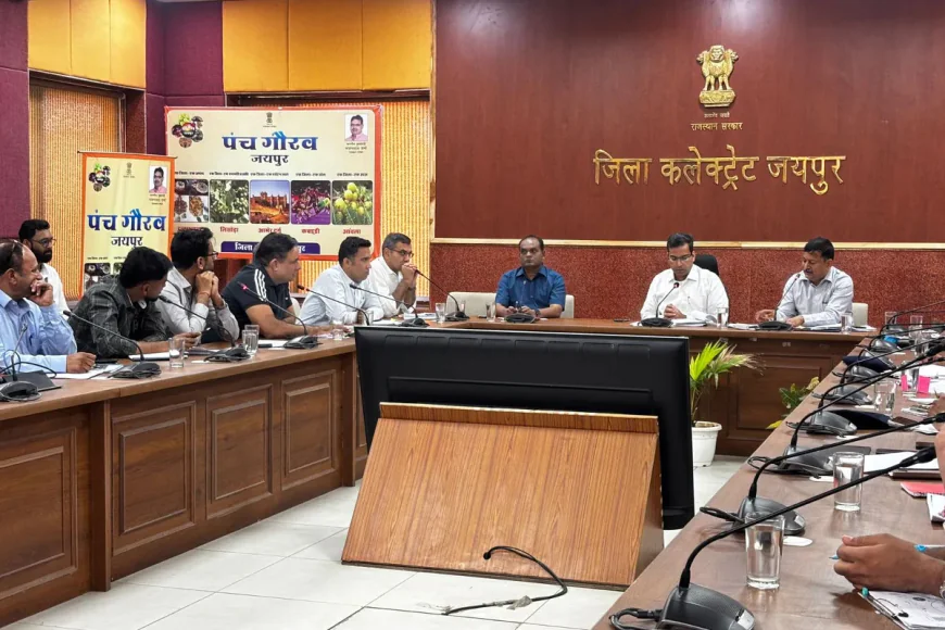 जयपुर IPL 2026 से पहले प्रशासन सख्त, सुरक्षा और व्यवस्थाओं को लेकर कलक्टर ने दिए बड़े निर्देश