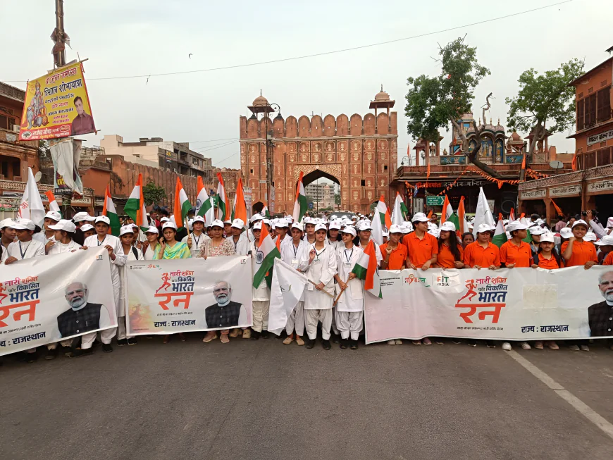 क्या शहर की सुबह में आयोजित यह विशेष दौड़ बन गई महिला शक्ति और फिटनेस के नए संदेश की पहचान?