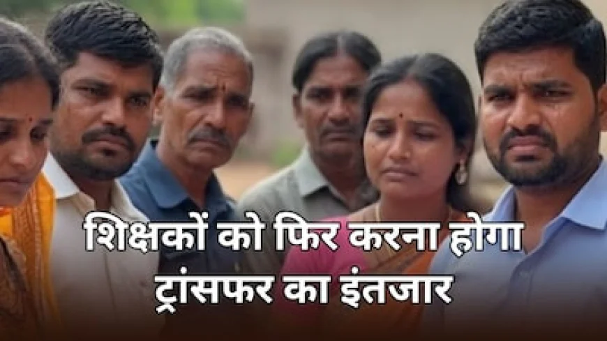 जनगणना की ड्यूटी ने रोका ‘बड़ा फैसला’! राजस्थान में 1.60 लाख शिक्षकों के ट्रांसफर पर संकट