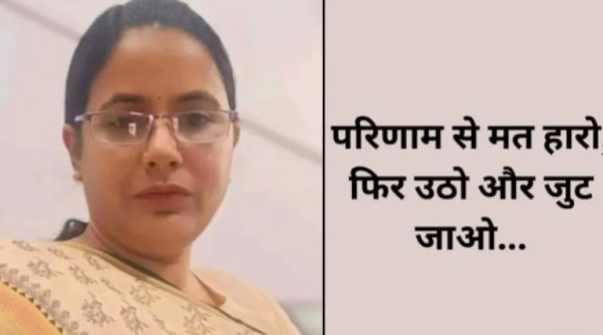 मां का दिल टूटा, आंख भी बंद हुई… फिर भी नहीं रुकी—रोहिणी गुर्जर ने दर्द को हराकर पाई RAS सफलता!