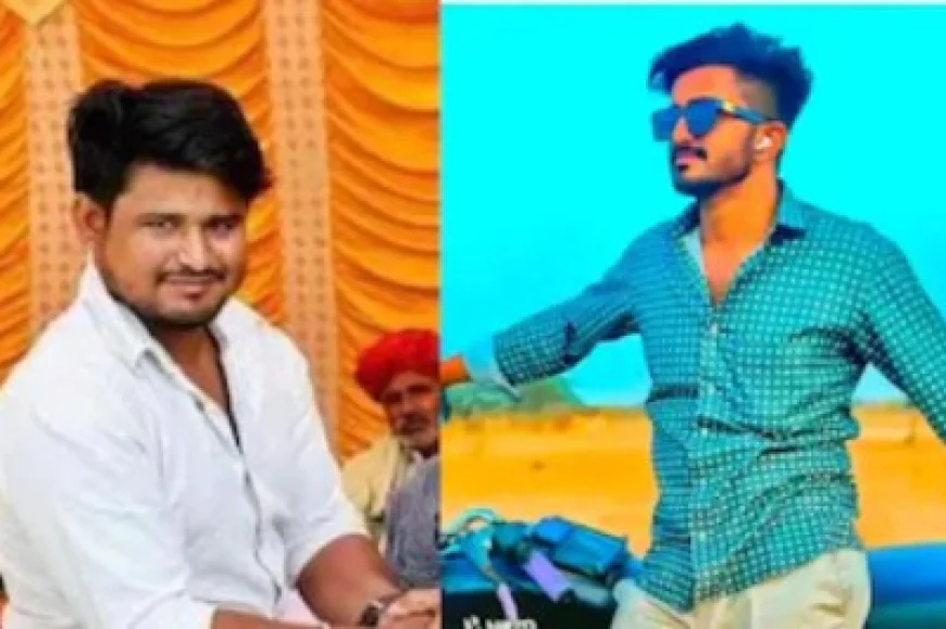 शादी से लौटते वक्त ऐसा क्या हुआ कि गांव में मच गया कोहराम? सरपंच और भाई की दर्दनाक मौत से हड़कंप