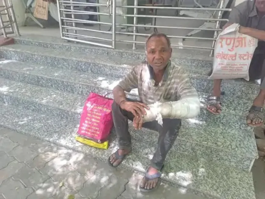 10 दिन से टूटा हाथ लेकर इंसाफ की ठोकरें खा रहा कबाड़ बीनने वाला रमेश… पुलिस पर उठे गंभीर सवाल