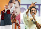 क्यों डूबी Mamata Banerjee की नैया? BJP का फार्मूला कैसे हुआ सुपरहिट, जानिए 5 बड़े कारण