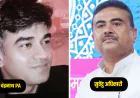 सीएम दावेदार सुवेंदु अधिकारी के पीए आधी रात को गोलीमार हत्या, बंगाल में लगा टीएमसी पर आरोप