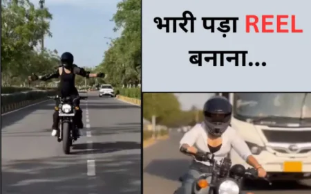 रील का जुनून पड़ा भारी चलती बाइक पर ‘Statue of Liberty’ पोज देने वाली युवती पर पुलिस का एक्शन..