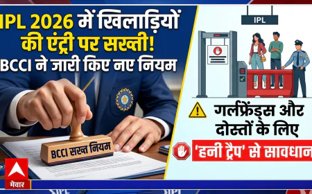 IPL 2026 में खिलाड़ियों की गर्लफ्रेंड्स और दोस्तों की एंट्री पर सख्ती! BCCI ने जारी किए नए नियम, ‘हनी ट्रैप’ तक से किया अलर्ट