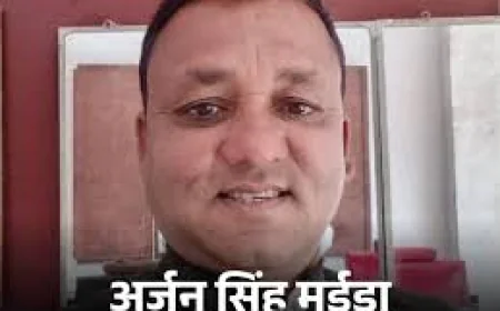 बांसवाड़ा में भाजपा नेता अर्जुन सिंह मईड़ा का सुसाइड, मौत के कारणों की जांच में जुटी पुलिस