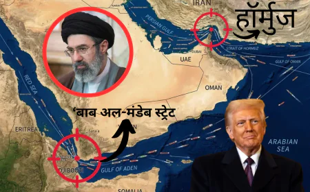 होर्मुज के बाद अब दूसरे अहम समुद्री रास्ते पर ईरान की नजर, US-इजराइल तनाव के बीच बढ़ी दुनिया की चिंता