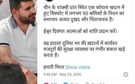 पेट्रोल प्रकरण के बाद अब चीन का उदाहरण क्यों दे रहे रविंद्र सिंह भाटी? गिरल माइंस आंदोलन पर उठाए बड़े सवाल..