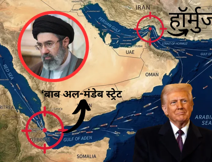 होर्मुज के बाद अब दूसरे अहम समुद्री रास्ते पर ईरान की नजर, US-इजराइल तनाव के बीच बढ़ी दुनिया की चिंता