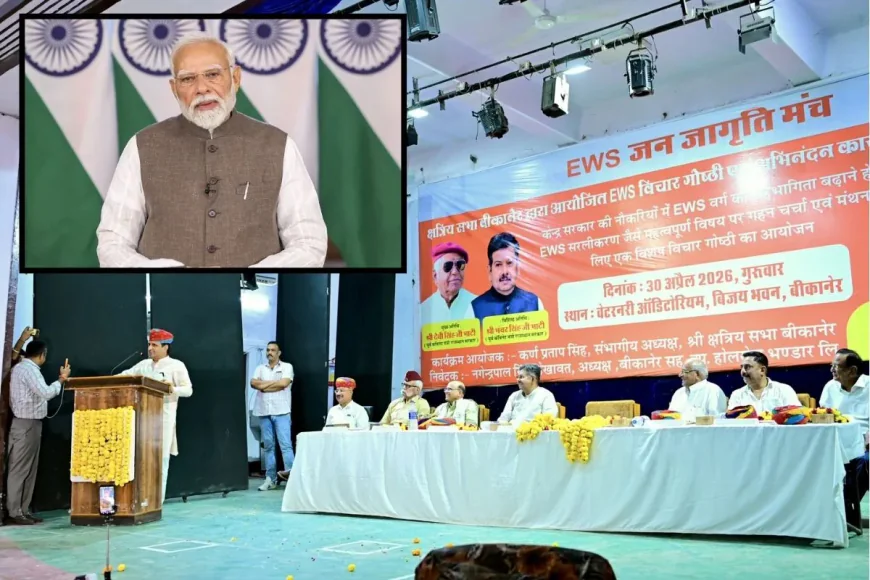 EWS Reservationपर नई जंग छिड़ी... ‘राजस्थान फॉर्मूला’ को देशभर में लागू करने की मांग, PM से मुलाकात की तैयारी