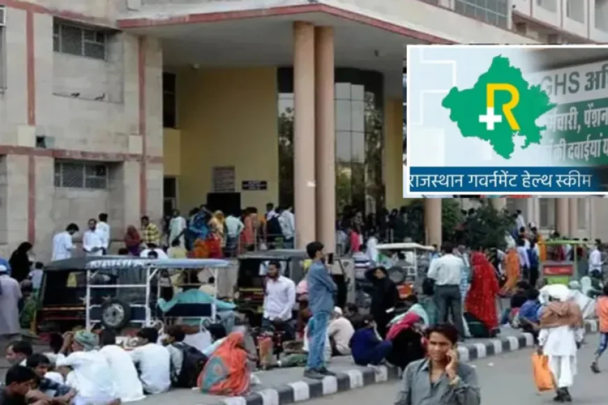 इलाज के नाम पर धोखा? दवाएं बंद, अस्पतालों ने खड़े किए हाथ...आखिर ऐसा क्या हुआ जानिए पूरी खबर