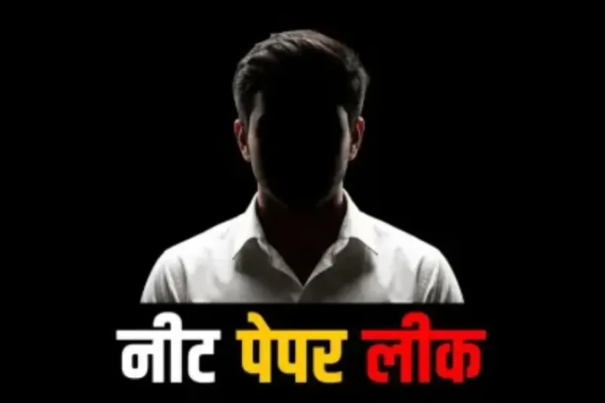 NEET पेपर लीक मामला: सीकर कोचिंग हब से CBI को मिला अहम सुराग, चर्चित केमिस्ट्री टीचर जांच के घेरे में