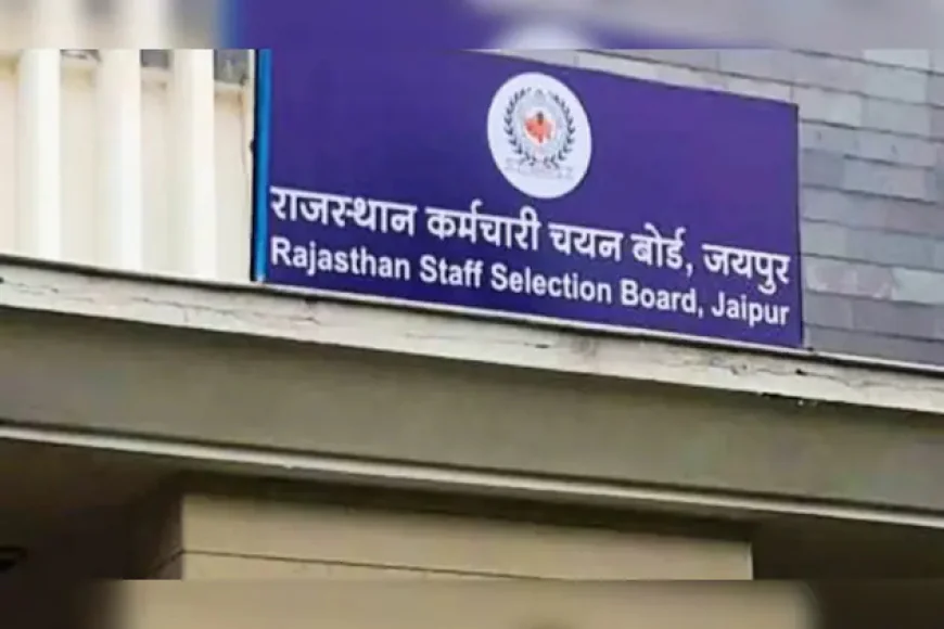 Rajasthan CET 2026: नेगेटिव मार्किंग लागू होगी, परीक्षा पैटर्न बदला; 19–23 बड़ी भर्तियों का रास्ता खुलेगा