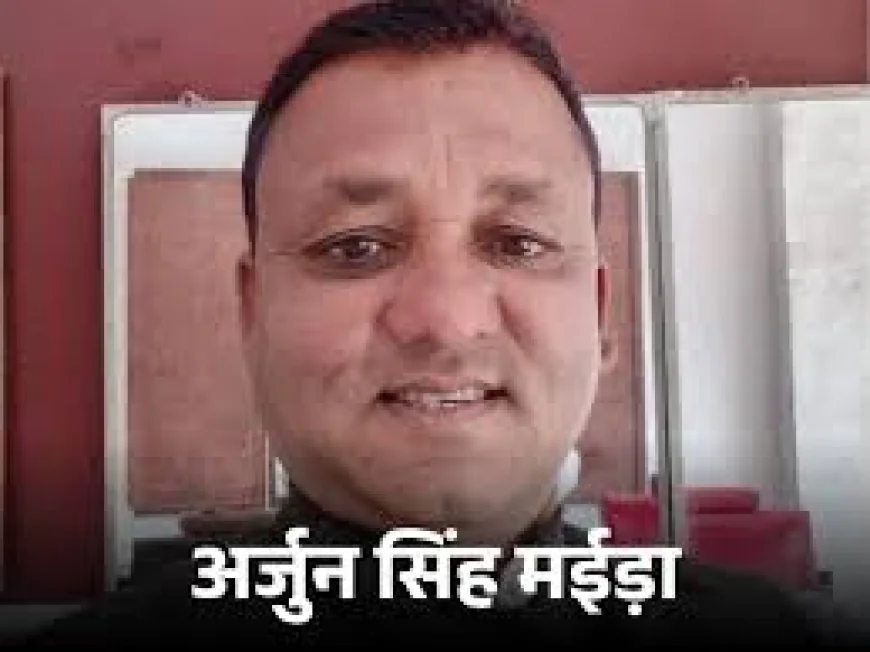 बांसवाड़ा में भाजपा नेता अर्जुन सिंह मईड़ा का सुसाइड, मौत के कारणों की जांच में जुटी पुलिस