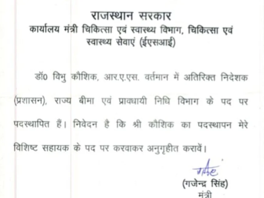 5 महीने से अटकी मंत्री की ‘खास’ मांग: आखिर किस अफसर पर अड़ी सरकार? शेखावत-मेवाड़ की चिट्ठियां भी बेअसर