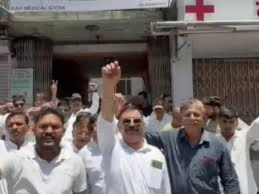 Rajasthan Chemist Strike: ऑनलाइन दवा बिक्री के खिलाफ मेडिकल स्टोर्स बंद, कई जिलों में मिला-जुला असर