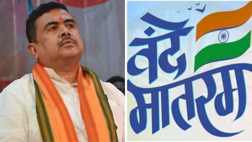 पश्चिम बंगाल में बड़ा फैसला: अब सभी मदरसों में अनिवार्य होगा ‘वंदे मातरम्’