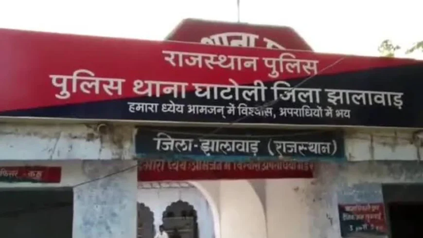 झालावाड़ में प्रेम प्रसंग का खौफनाक मामला: शादीशुदा युवक ने थाने के सामने की आत्महत्या की कोशिश