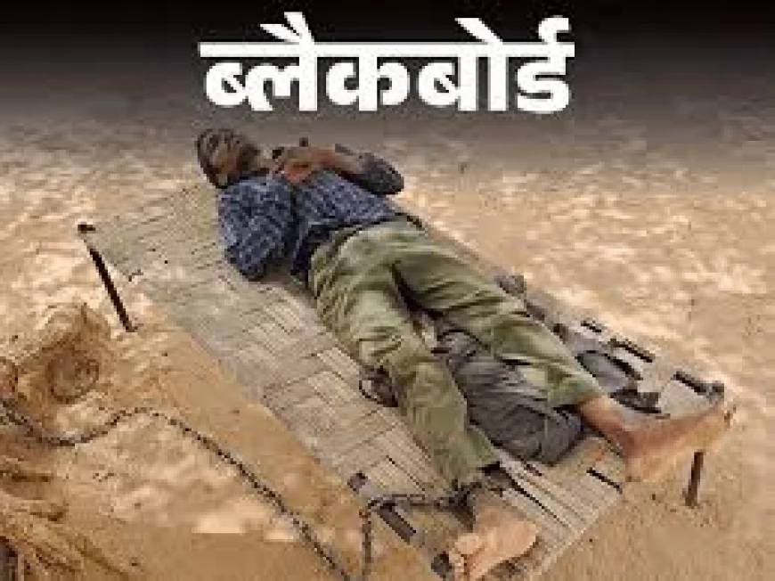 राजस्थान के रेगिस्तान में जंजीरों में कैद जिंदगी: मानसिक बीमारी ने छीनी इंसानों की आजादी