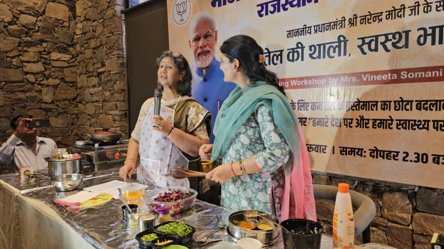 “कम तेल की थाली, स्वस्थ भारत की खुशहाली”: राखी राठौड़ की अनोखी पहल, महिलाओं को दिया हेल्दी लाइफस्टाइल का संदेश