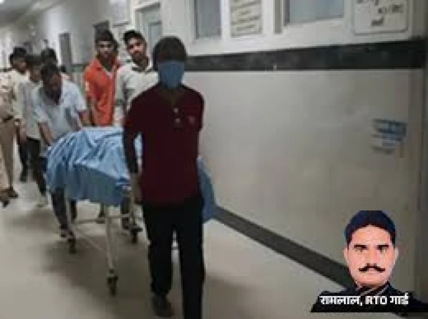 पाली में दर्दनाक हादसा: ट्रेलर ने RTO गार्ड को कुचला, मौके पर मौत; शव देख इंस्पेक्टर की बिगड़ी तबीयत