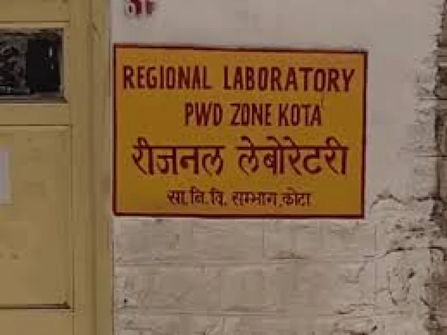 कोटा PWD क्वालिटी कंट्रोल में 15 लाख का फर्जीवाड़ा: ई-ग्रास पोर्टल पर 59 चालान गायब, विभाग में मचा हड़कंप