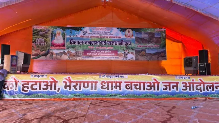 आंदोलन स्थगित, लेकिन मांगें बरकरार; भैराणा धाम पर नया अध्याय शुरू..जानिए क्या नया मोड़ आया!