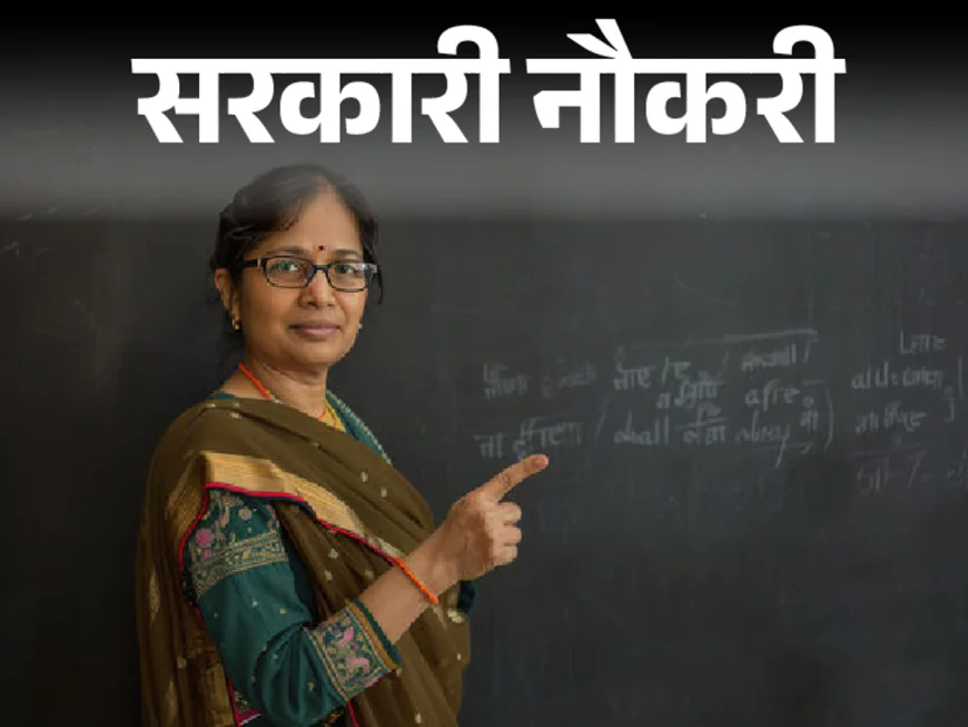 राजस्थान के 60 हजार शिक्षकों पर टेट का संकट: 2028 तक परीक्षा पास नहीं की तो जा सकती है नौकरी
