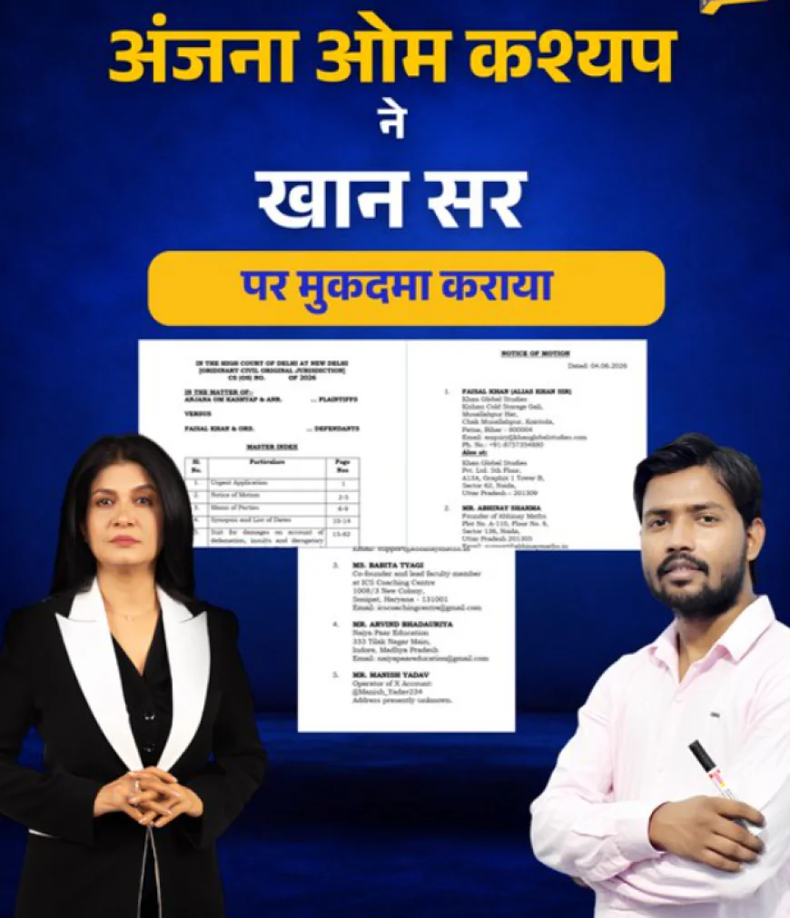 टीवी टुडे ग्रुप और अंजना ओम कश्यप ने खान सर समेत 8 लोगों पर दर्ज कराया मानहानि केस, दिल्ली हाईकोर्ट में पहुंचा मामला