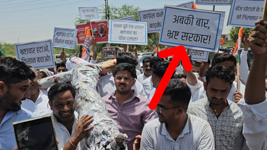कांग्रेस के प्रदर्शन में छाई एक तख्ती: ‘अबकी बार भ्रष्ट सरकार’ लिखे पोस्टर की सोशल मीडिया पर चर्चा तेज