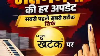 निकाय चुनाव का रिजल्ट LIVE ;  BJP Vs Congress